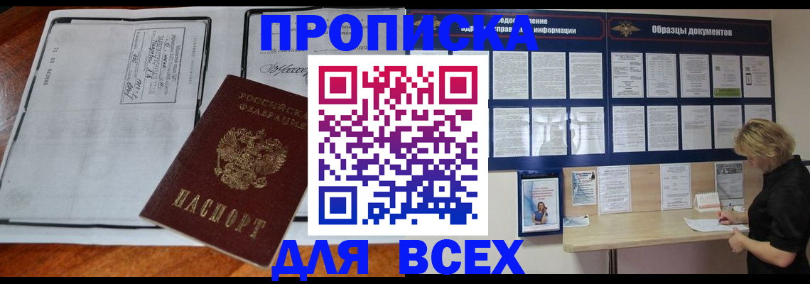 прописка поиск в Чехове