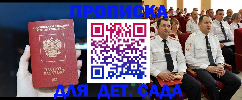 где прописаться в Чехове