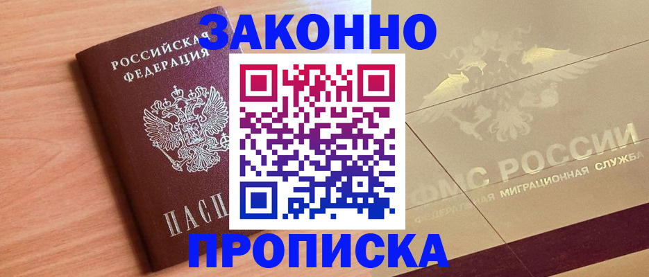 временная регистрация поиск в Чехове