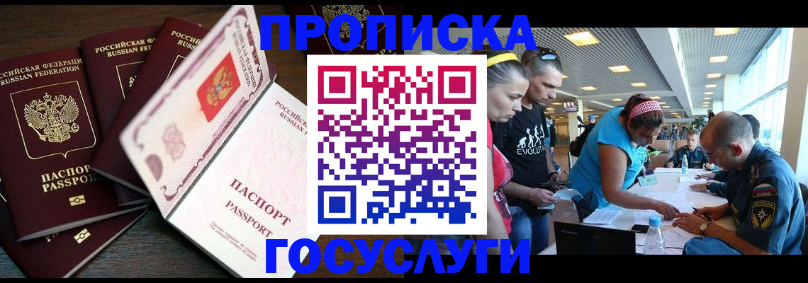 прописка иностранных граждан в Чехове