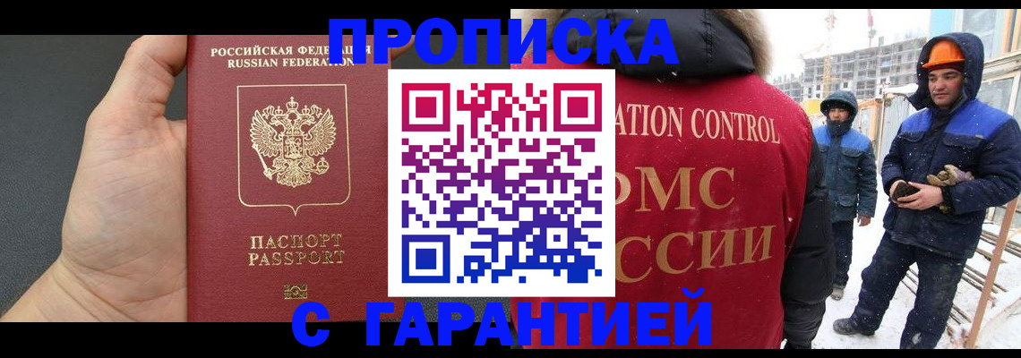 миграционный учет в Чехове